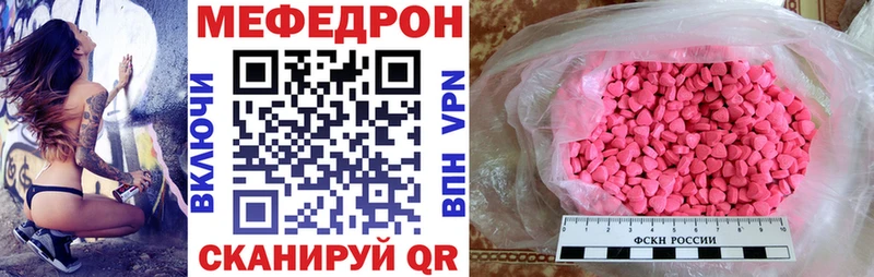 Меф Фокино