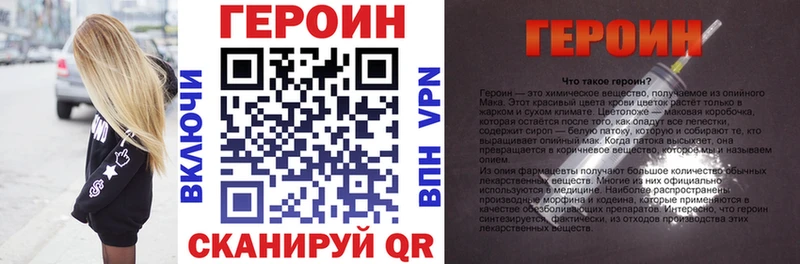 ГЕРОИН Афган  Фокино 