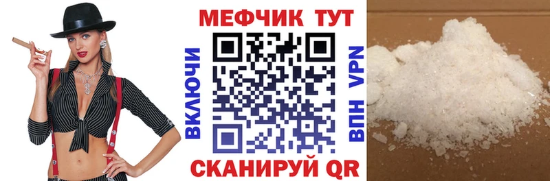 МЕФ мука  Фокино 